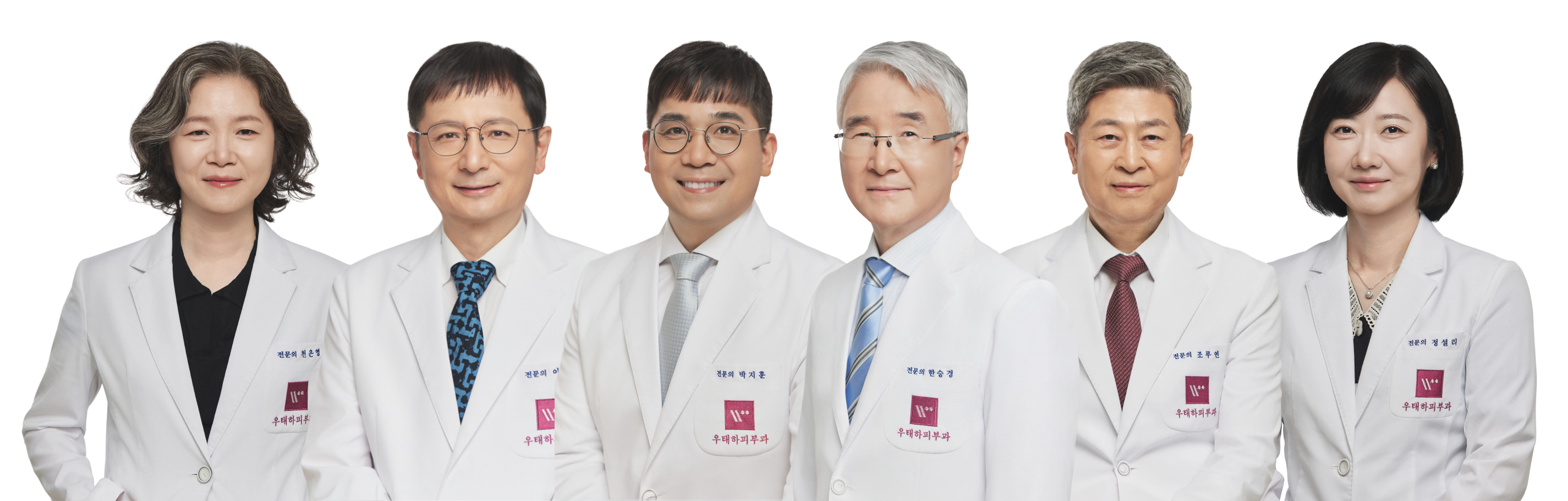 우태하 한승경 피부과 6인 전문의 협진 의료진