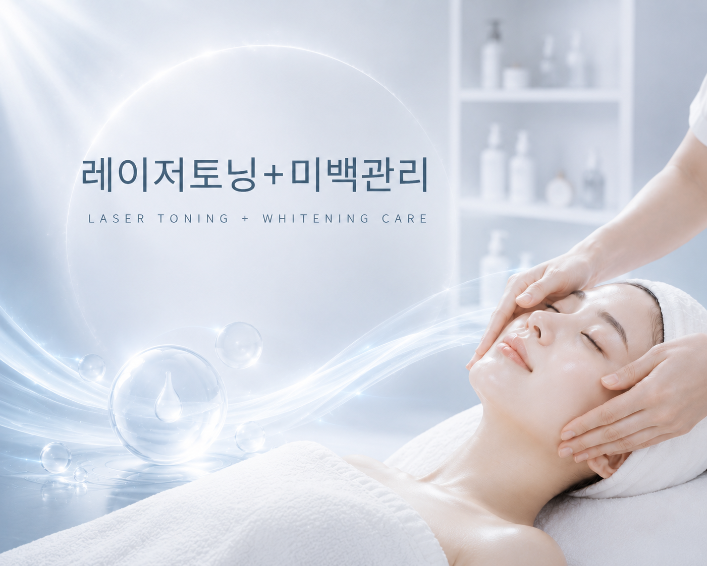써마지 FLX